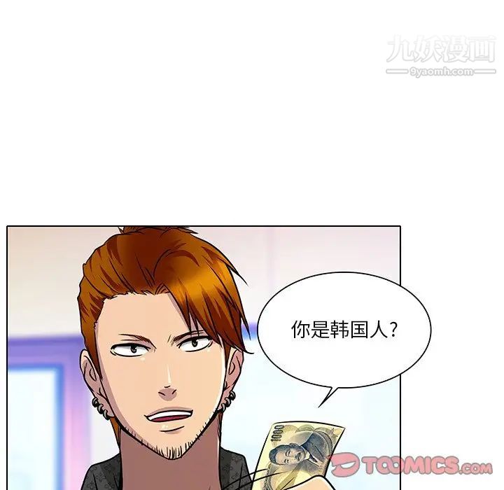 命中注定爱上你第11话