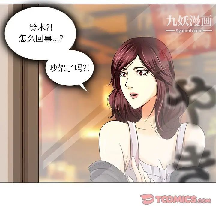 命中注定爱上你第11话