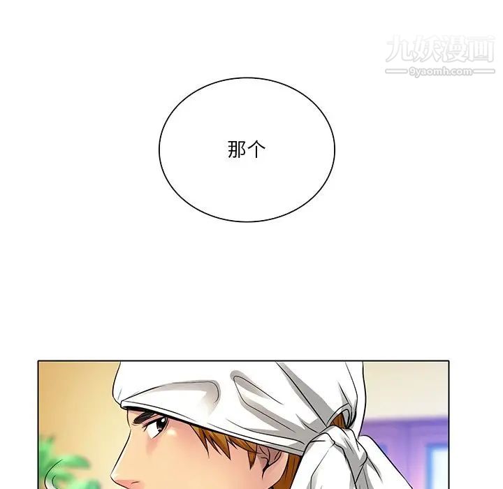 命中注定爱上你第11话