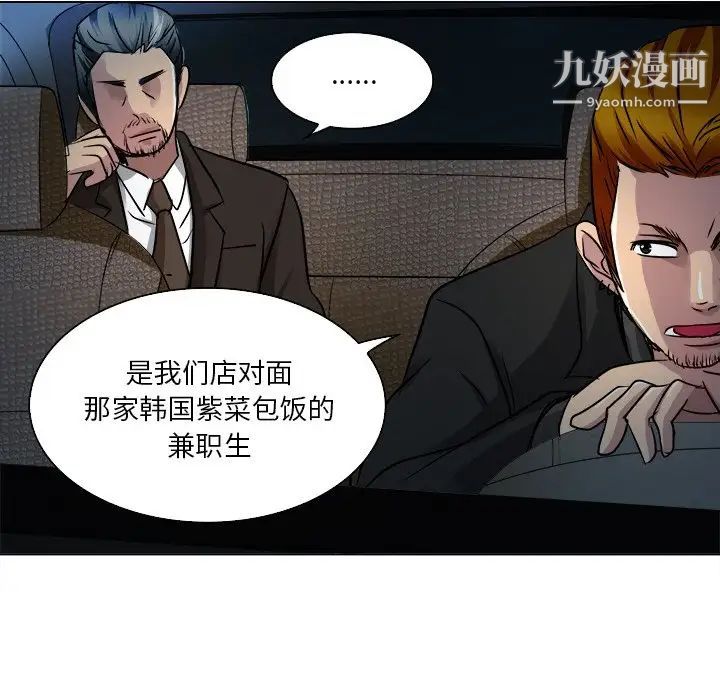 命中注定爱上你第12话
