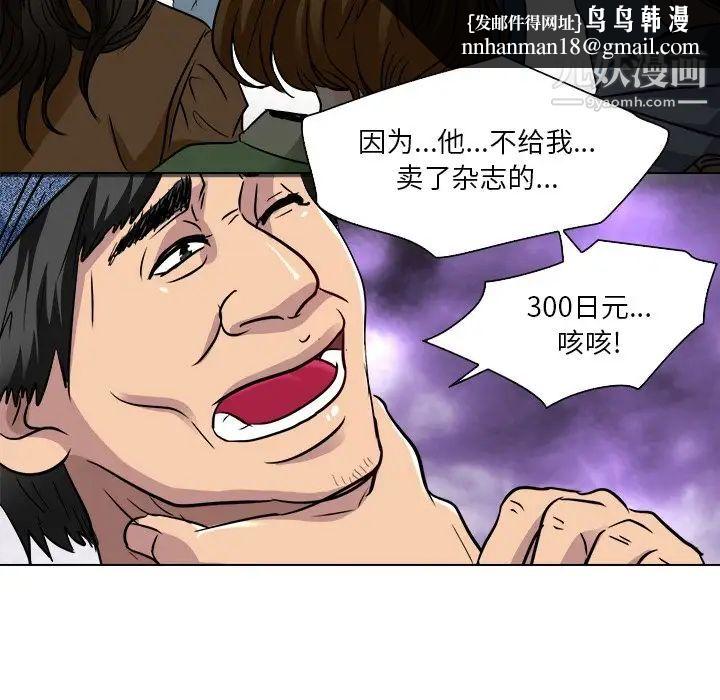 命中注定爱上你第12话