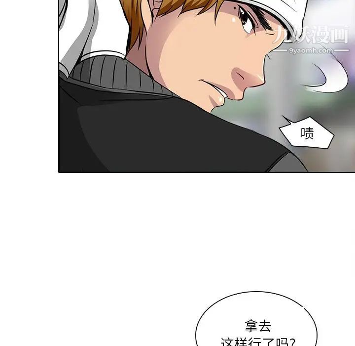 命中注定爱上你第12话