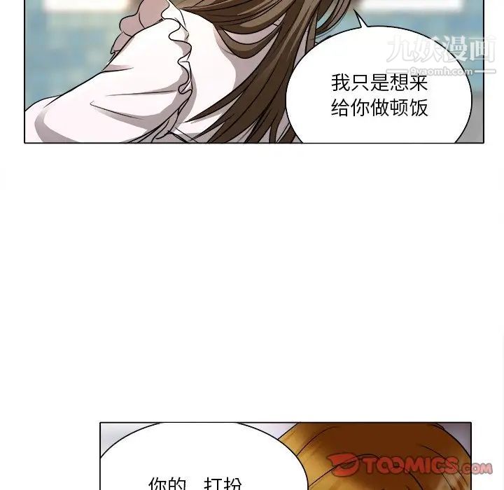 命中注定爱上你第12话