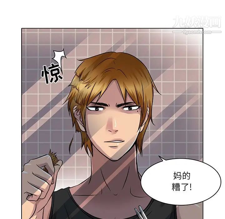命中注定爱上你第14话