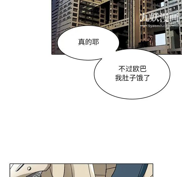 命中注定爱上你第14话