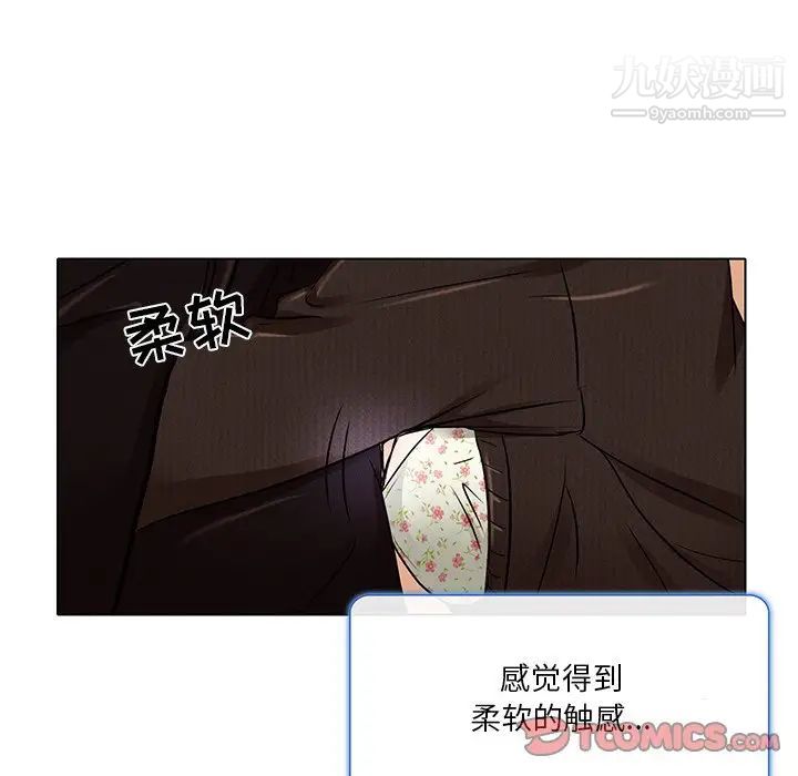命中注定爱上你第14话