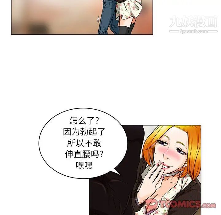 命中注定爱上你第14话