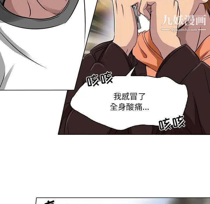 命中注定爱上你第14话
