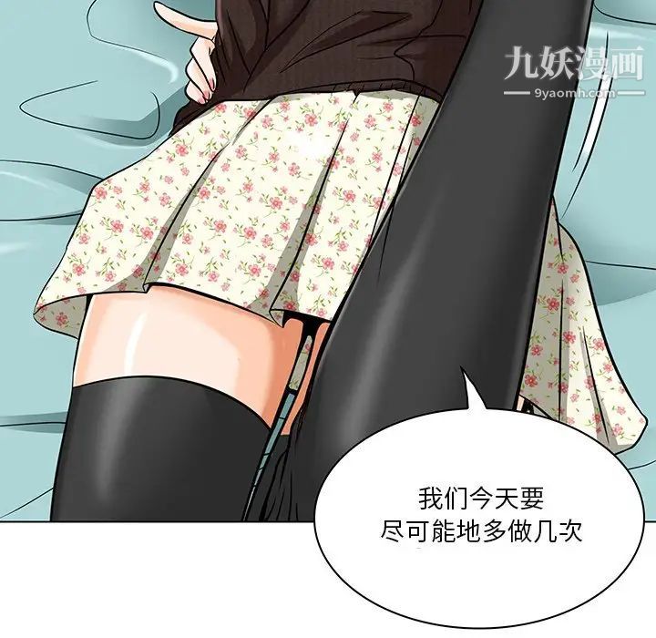 命中注定爱上你第14话