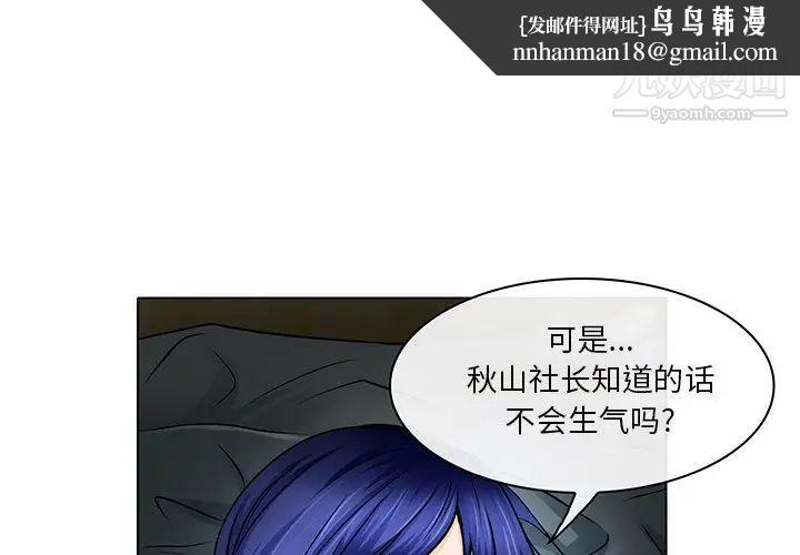 命中注定爱上你第15话