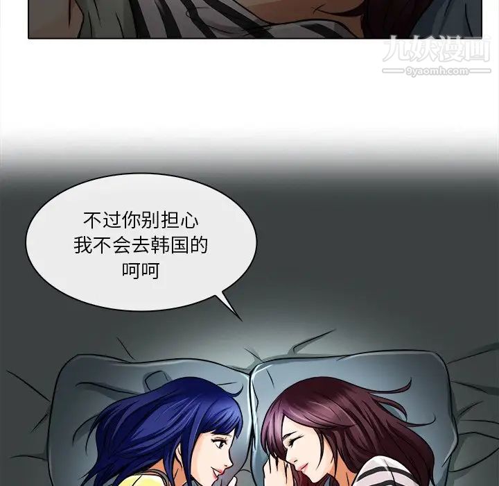 命中注定爱上你第15话