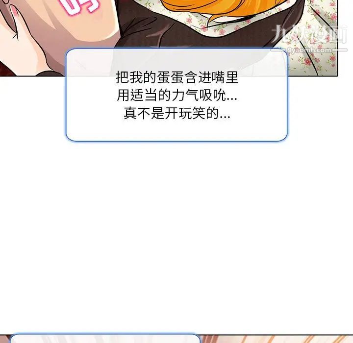 命中注定爱上你第15话