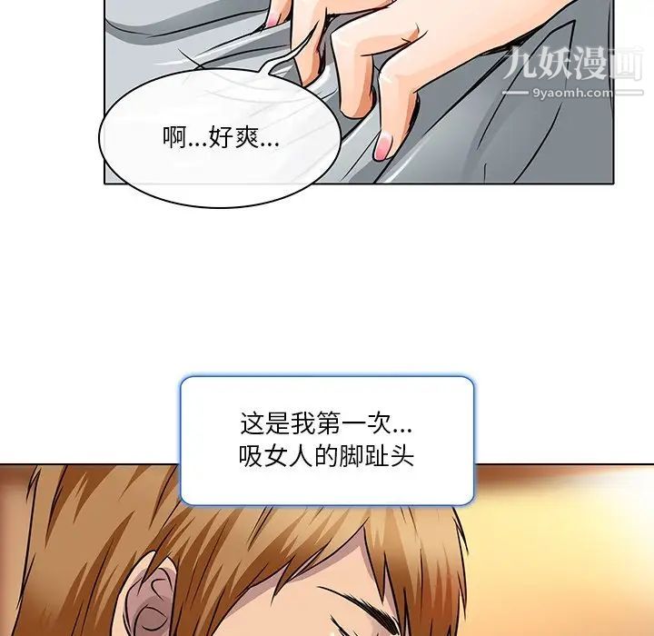 命中注定爱上你第15话