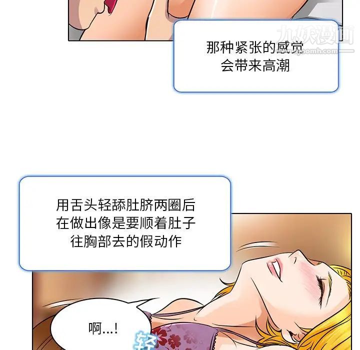命中注定爱上你第15话