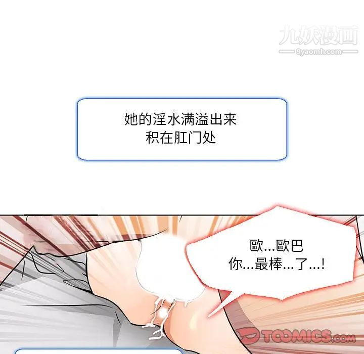 命中注定爱上你第15话