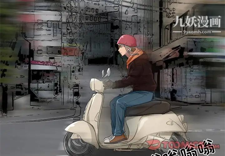 命中注定爱上你第16话