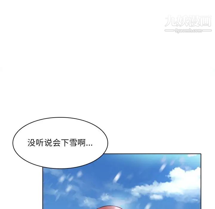 命中注定爱上你第16话