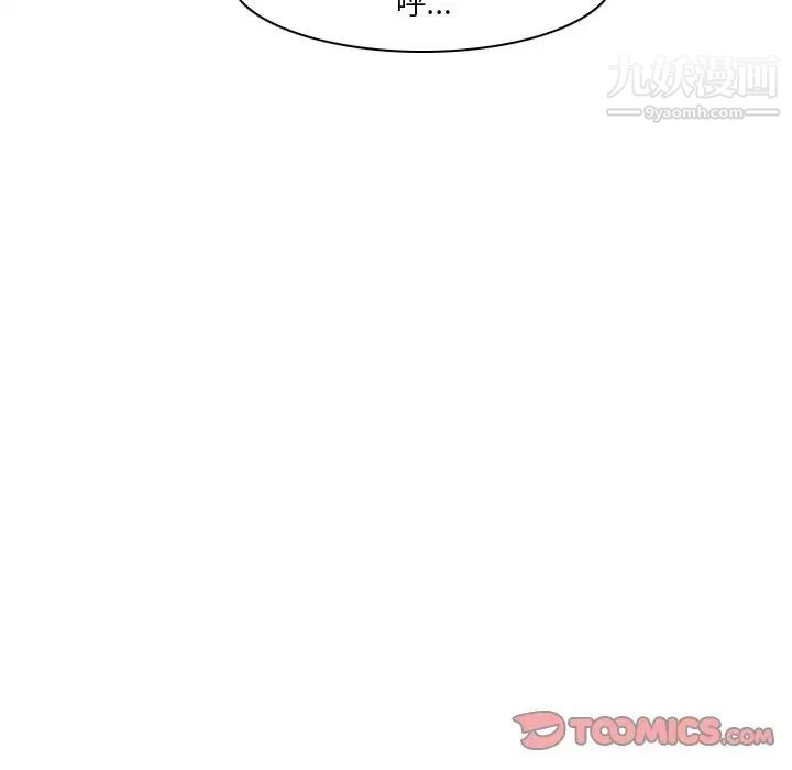 命中注定爱上你第16话
