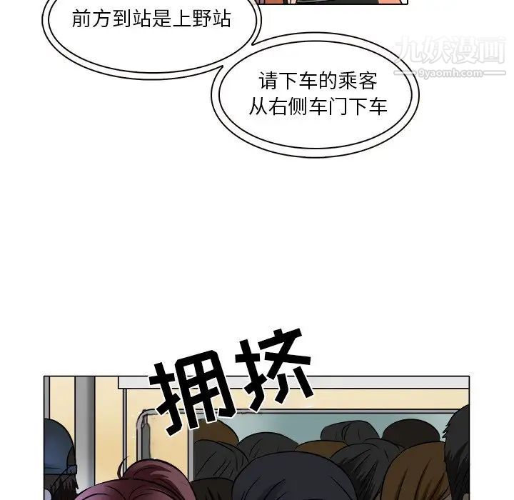 命中注定爱上你第16话