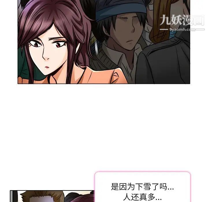 命中注定爱上你第16话