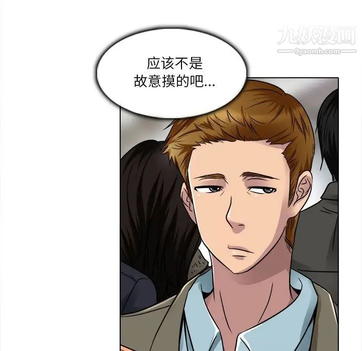 命中注定爱上你第16话