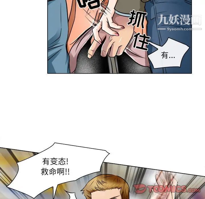 命中注定爱上你第16话
