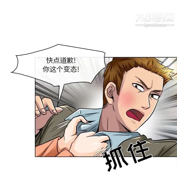 命中注定爱上你第16话