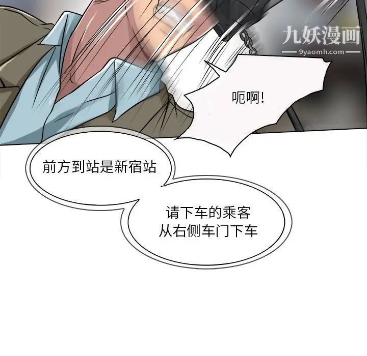 命中注定爱上你第16话