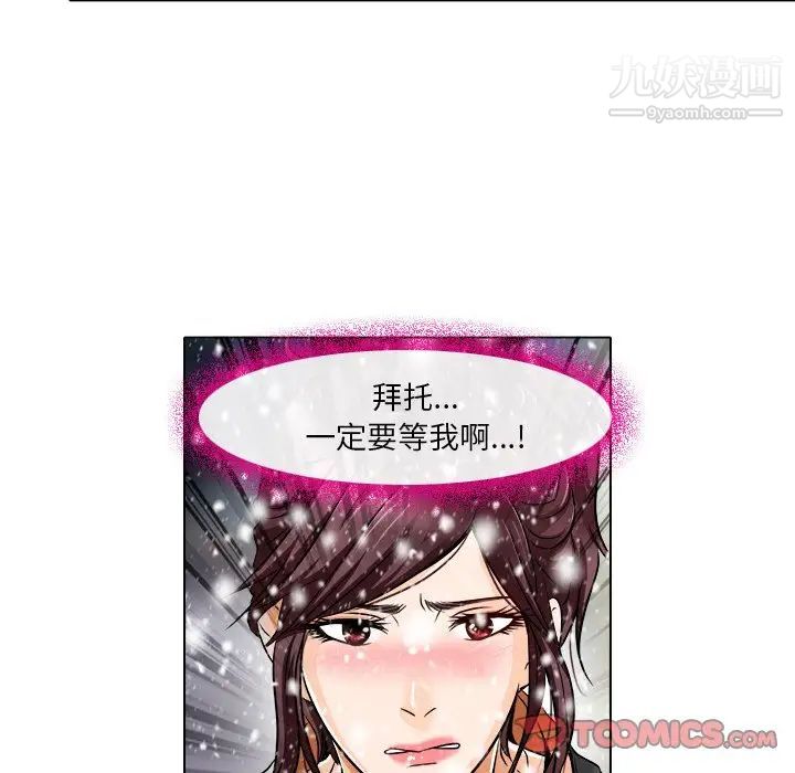 命中注定爱上你第16话