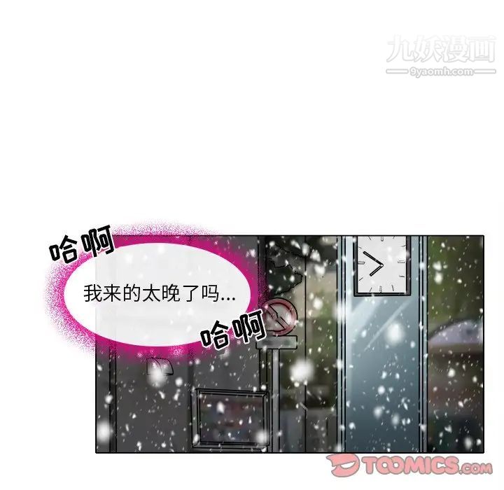 命中注定爱上你第16话