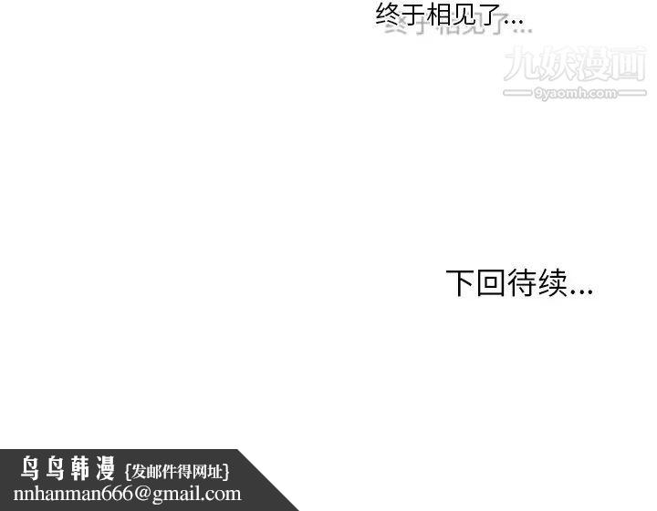 命中注定爱上你第16话