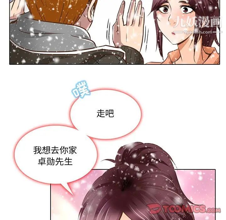 命中注定爱上你第17话