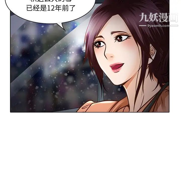 命中注定爱上你第17话