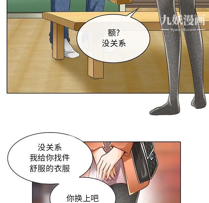 命中注定爱上你第17话