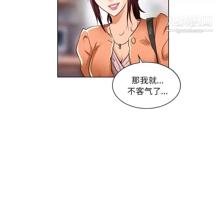 命中注定爱上你第17话