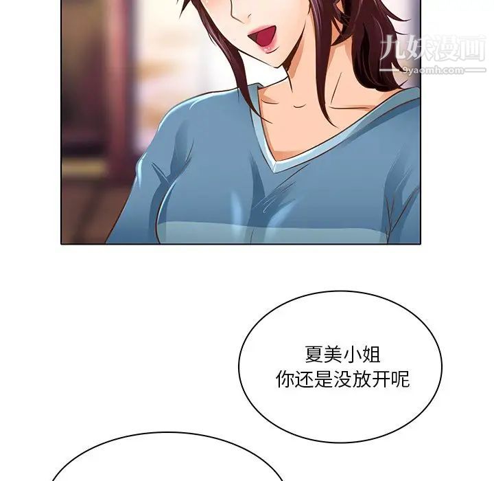 命中注定爱上你第17话