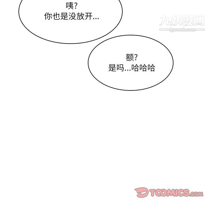 命中注定爱上你第17话