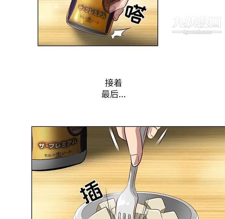 命中注定爱上你第17话