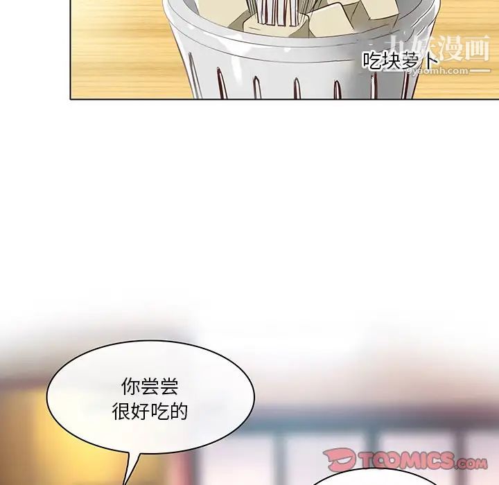 命中注定爱上你第17话