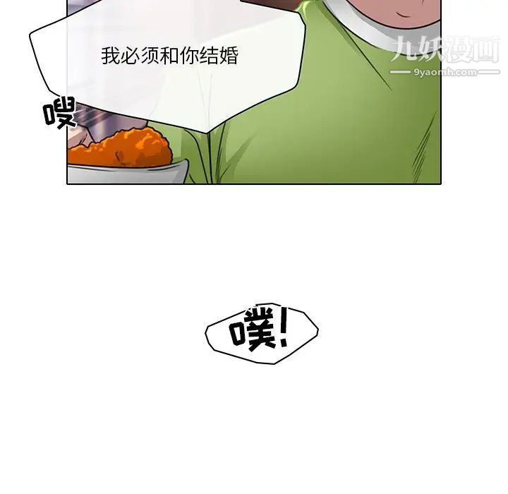 命中注定爱上你第18话