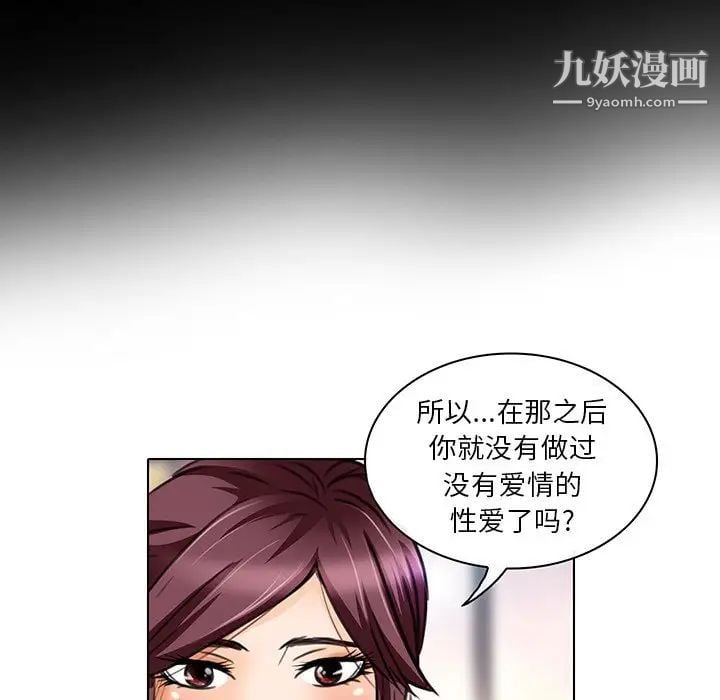 命中注定爱上你第18话
