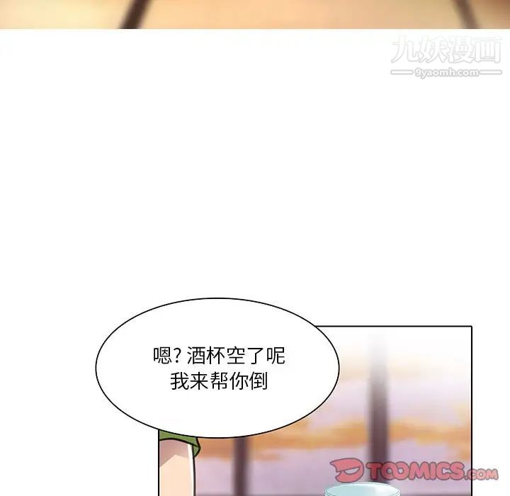 命中注定爱上你第18话