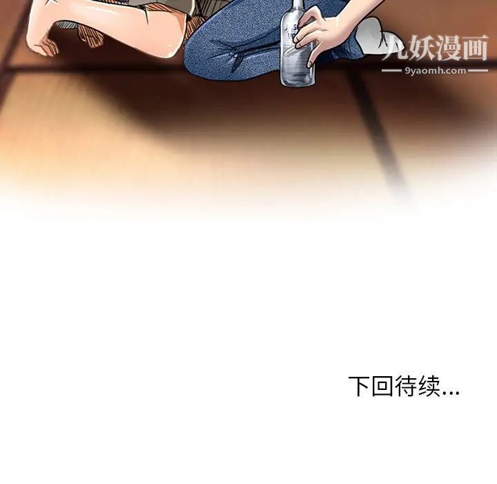 命中注定爱上你第18话