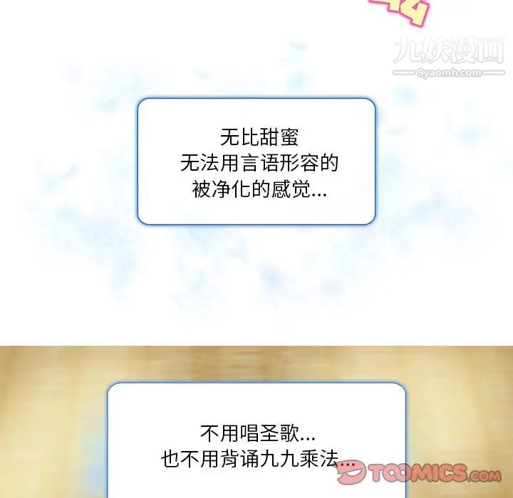 命中注定爱上你第19话