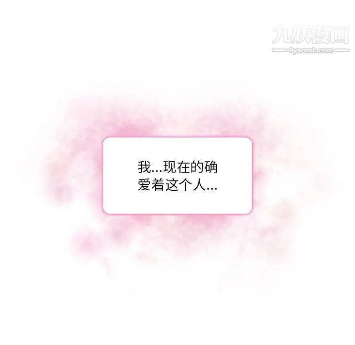 命中注定爱上你第19话