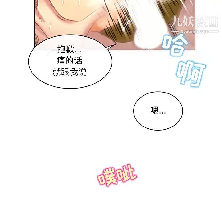 命中注定爱上你第19话