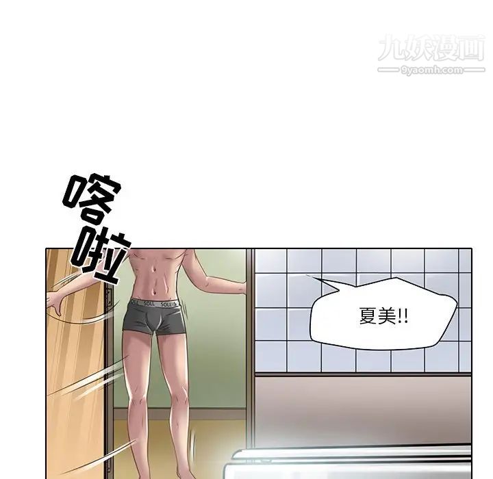命中注定爱上你第19话