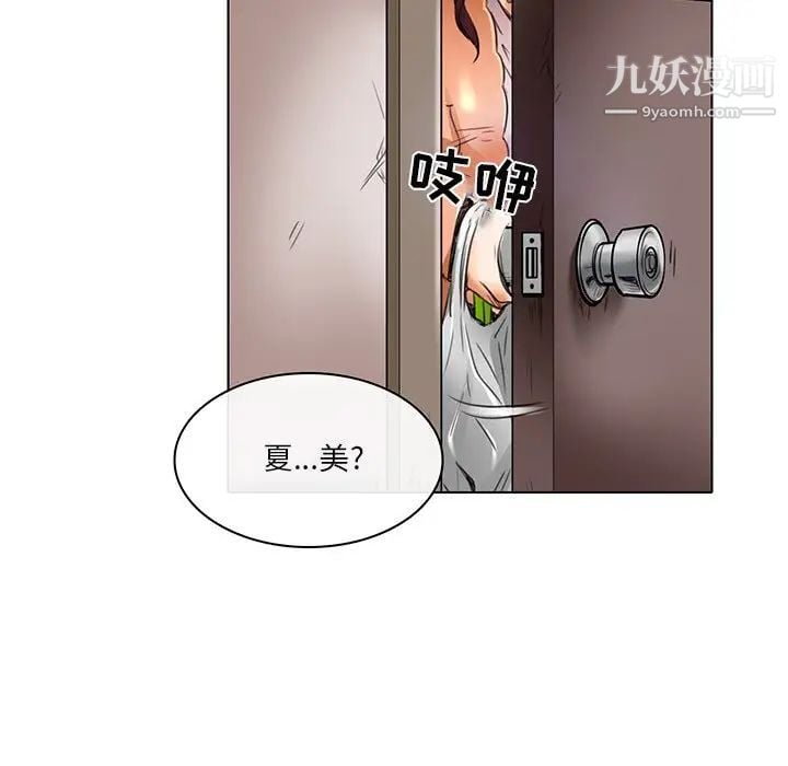 命中注定爱上你第20话
