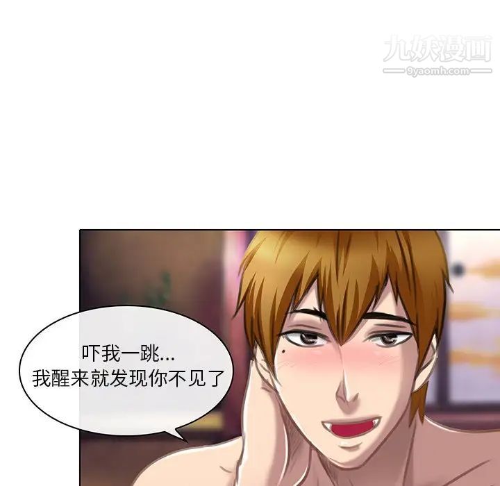 命中注定爱上你第20话