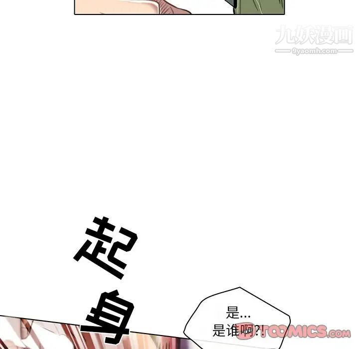 命中注定爱上你第20话